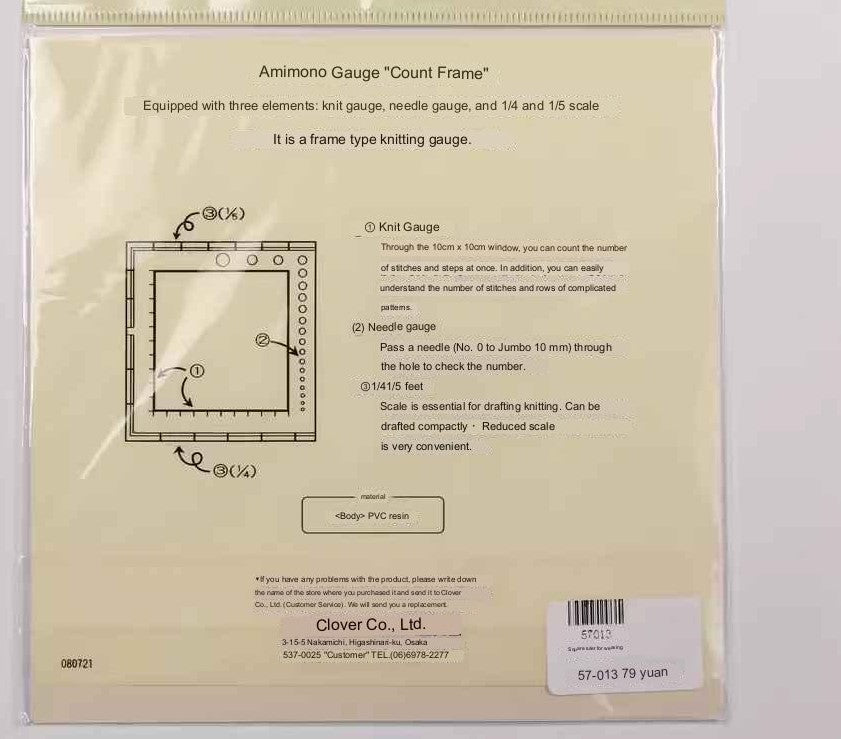 Swatch Ruler and Neele Gauge by Clover Needlecraft Assorted, 10cm Japan made