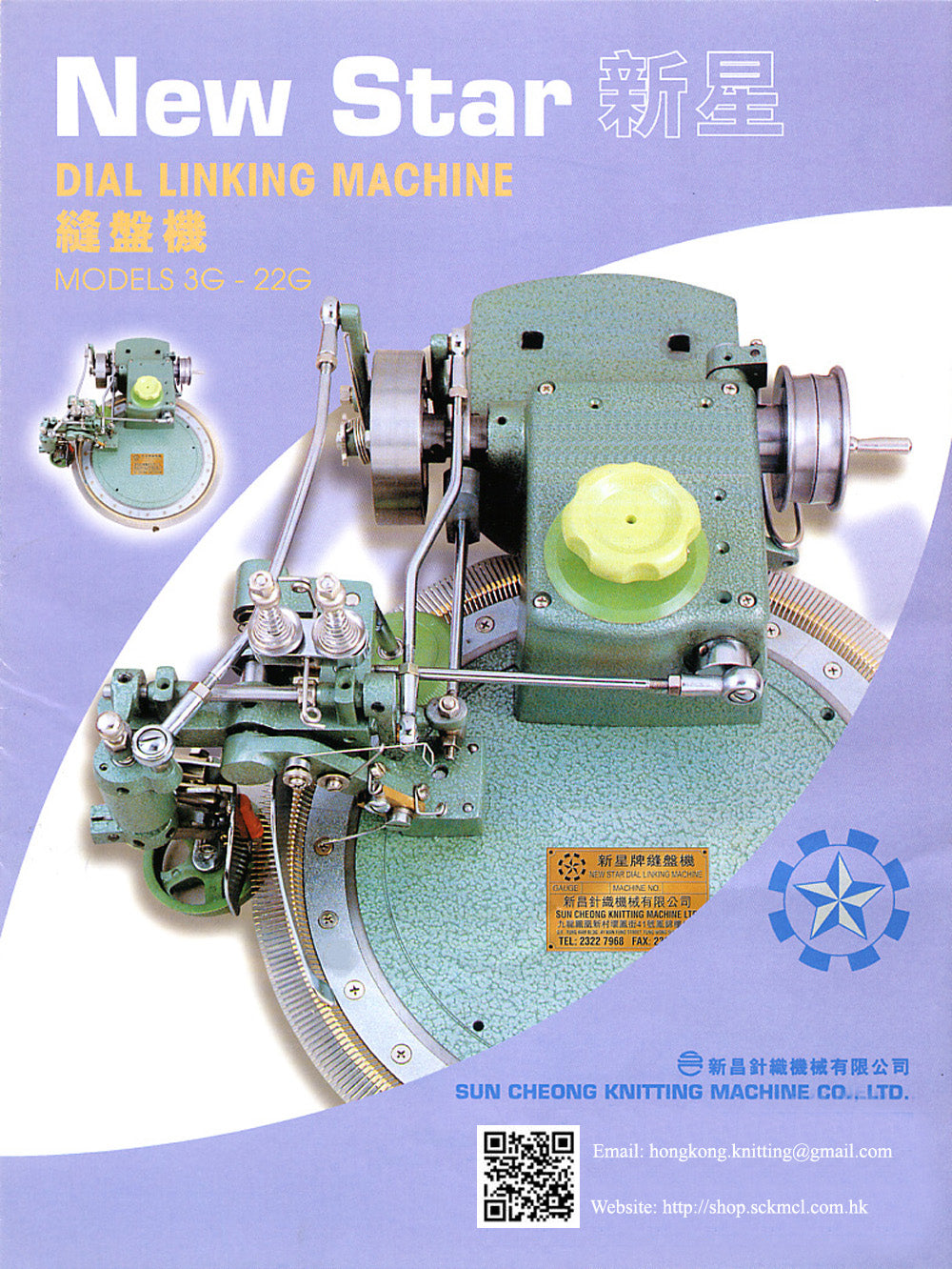 Dial Linking Machine Parts
